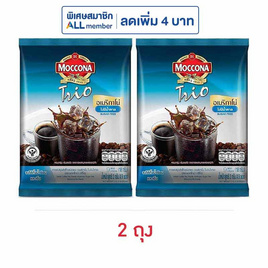 มอคโคน่าทรีโอ อเมริกาโน่ไม่มีน้ำตาล 18 กรัม (2 กรัม x 9 ซอง) - Moccona, กาแฟ