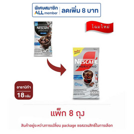 เนสกาแฟ อเมริกาโน่ สูตรไม่มีน้ำตาล 18 กรัม (2 กรัม x 9 ซอง) แพ็ก 8 ถุง - Nescafe, เครื่องดื่ม