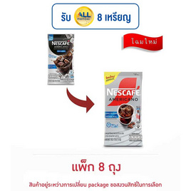 เนสกาแฟ อเมริกาโน่ สูตรไม่มีน้ำตาล 18 กรัม (2 กรัม x 9 ซอง) แพ็ก 8 ถุง - Nescafe, ชา&กาแฟพร้อมดื่ม
