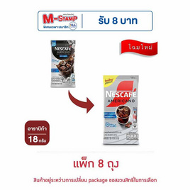 เนสกาแฟ อเมริกาโน่ สูตรไม่มีน้ำตาล 18 กรัม (2 กรัม x 9 ซอง) แพ็ก 8 ถุง - Nescafe, Nescafe