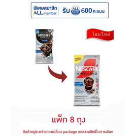 เนสกาแฟ อเมริกาโน่ สูตรไม่มีน้ำตาล 18 กรัม (2 กรัม x 9 ซอง) แพ็ก 8 ถุง - Nescafe, เนสกาแฟ 3in1 แพ็ก 8 ถุง ราคาพิเศษ