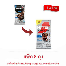 เนสกาแฟ อเมริกาโน่ สูตรไม่มีน้ำตาล 18 กรัม (2 กรัม x 9 ซอง) แพ็ก 8 ถุง - Nescafe, ซูเปอร์มาร์เก็ต