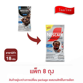 เนสกาแฟ อเมริกาโน่ สูตรไม่มีน้ำตาล 18 กรัม (2 กรัม x 9 ซอง) แพ็ก 8 ถุง - Nescafe, ชา&กาแฟพร้อมดื่ม