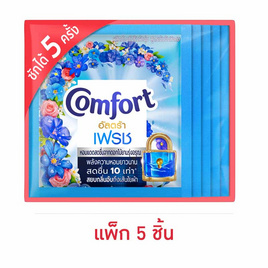 คอมฟอร์ท อัลตร้า เฟรช ปรับผ้านุ่ม สีฟ้า 18 มล. (แพ็ก 5 ชิ้น) - Comfort, ผลิตภัณฑ์ทำความสะอาดผ้า