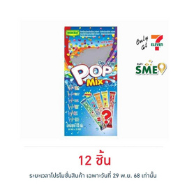 โรสเซล่า เม็ดอมป๊อปมิกซ์ 18 กรัม (6 ซอง/ถุง) - โรสเซล่า, โรสเซล่า