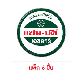 แซม บัค เอชอาร์ 18 กรัม (แพ็ก 6 ชิ้น) - แซม บัค, สินค้าเพื่อสุขภาพ