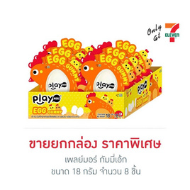 เพลย์มอร์ กัมมี่เอ้ก 18 กรัม (กล่อง 8 ชิ้น) - Play More, ซูเปอร์มาร์เก็ต