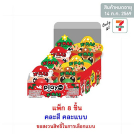 เพลย์มอร์ กัมมี่คริสต์มาส คละแบบ 18 กรัม (แพ็ก 8 ชิ้น) - เพลย์มอร์, เยลลี่/มาร์ชแมลโลว์