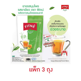 ฟิตเน่ ชาชงสมุนไพร รสชาเขียว 18.8 กรัม (2.35กรัมx8ซอง) แพ็ก 3 ถุง - ฟิตเน่, เครื่องดื่ม