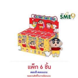 เครยอนชินจัง ลูกอมรวมรสพร้อมพวงกุญแจ คละแบบ 18.9 กรัม (แพ็ก 6 ชิ้น) - ชินจัง, อาหารและเครื่องดื่ม