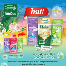 แชมเปี้ยน ถุงขยะแบบม้วน 18x20 นิ้ว 24 ใบ กลิ่นหอม คละกลิ่น (แพ็ก 3 ม้วน) - แชมเปี้ยน, อุปกรณ์ทำความสะอาดภายในบ้าน