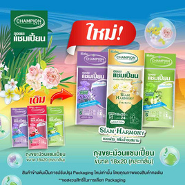 แชมเปี้ยน ถุงขยะแบบม้วน 18x20 นิ้ว 24 ใบ กลิ่นหอม คละกลิ่น (แพ็ก 3 ม้วน) - แชมเปี้ยน, อุปกรณ์ทำความสะอาดภายในบ้าน
