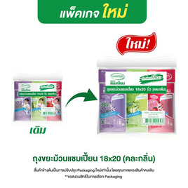 แชมเปี้ยน ถุงขยะแบบม้วน 18x20 นิ้ว 24 ใบ กลิ่นหอม คละกลิ่น (แพ็ก 3 ม้วน) - แชมเปี้ยน, อุปกรณ์ทำความสะอาดภายในบ้าน