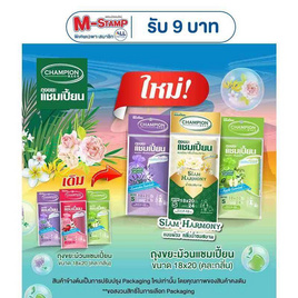 แชมเปี้ยน ถุงขยะแบบม้วน 18x20 นิ้ว 24 ใบ กลิ่นหอม คละกลิ่น (แพ็ก 3 ม้วน) - แชมเปี้ยน, อุปกรณ์ทำความสะอาดภายในบ้าน