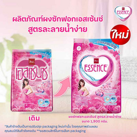 เอสเซ้นซ์ ผงซักฟอกชมพู 1900 กรัม - Essence, ผงซักฟอก
