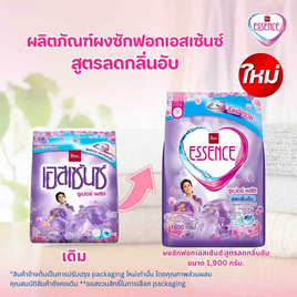 เอสเซ้นซ์ ผงซักฟอกสีม่วง 1900 กรัม - Essence, ผลิตภัณฑ์ทำความสะอาดผ้า