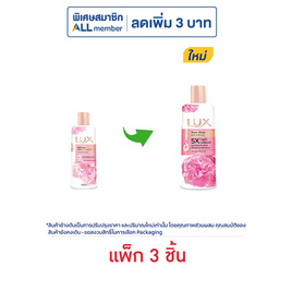 ลักส์ ครีมอาบน้ำ โรซี่ โกลว์ (ซอฟท์ โรส) 190 มล. (แพ็ก 3 ชิ้น) - Lux, ผลิตภัณฑ์ดูแลผิวกาย