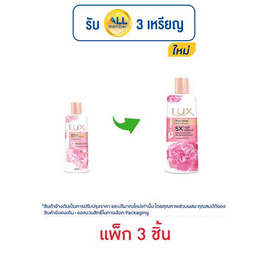 ลักส์ ครีมอาบน้ำ โรซี่ โกลว์ (ซอฟท์ โรส) 190 มล. (แพ็ก 3 ชิ้น) - Lux, ทำความสะอาดผิวกาย