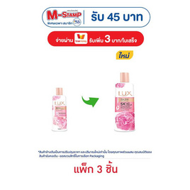 ลักส์ ครีมอาบน้ำ โรซี่ โกลว์ (ซอฟท์ โรส) 190 มล. (แพ็ก 3 ชิ้น) - Lux, ความงามและของใช้ส่วนตัว