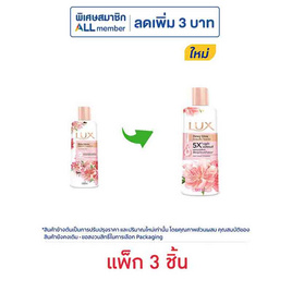 ลักส์ ครีมอาบน้ำ ดิวอี้ โกลว์ (ซากุระ) 190 มล. (แพ็ก 3 ชิ้น) - Lux, Lux
