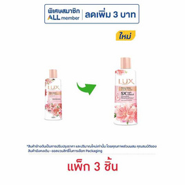 ลักส์ ครีมอาบน้ำ ดิวอี้ โกลว์ (ซากุระ) 190 มล. (แพ็ก 3 ชิ้น) - Lux, Lux