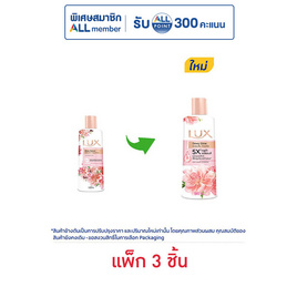 ลักส์ ครีมอาบน้ำ ดิวอี้ โกลว์ (ซากุระ) 190 มล. (แพ็ก 3 ชิ้น) - Lux, 1 แถม 1 ของกินครบ ของใช้ในบ้านคุ้ม