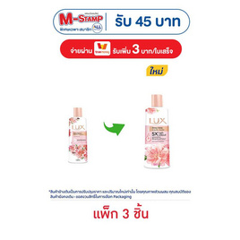 ลักส์ ครีมอาบน้ำ ดิวอี้ โกลว์ (ซากุระ) 190 มล. (แพ็ก 3 ชิ้น) - Lux, ความงามและของใช้ส่วนตัว
