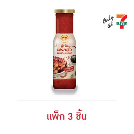 ซีพี น้ำจิ้มพริกคั่วมะขามเปียก 190 กรัม  (แพ็ก 3 ชิ้น) - CP, เครื่องปรุงรสและของแห้ง