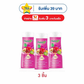 แพรอท ครีมอาบน้ำ เซรั่มวิตามิน ซุปเปอร์ฟรุ๊ต 190 มล. (แพ็ก 3 ชิ้น) - Parrot, Parrot