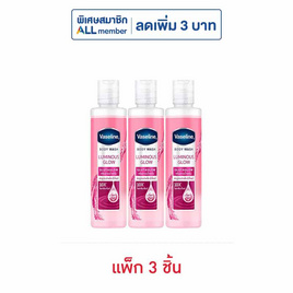 วาสลีน บอดี้วอช ลูมินัสโกลว์ กลูต้าโกลว์ 190 มล. (แพ็ก 3 ชิ้น) - Vaseline, ซื้อสินค้า Unilever ที่ร่วมรายการครบ 349 .- กรอกโค้ดลด UTT35.- ลดทันที 35.- ต่อใบเสร็จ ราคาดีต่อใจ