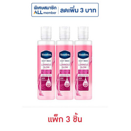 วาสลีน บอดี้วอช ลูมินัสโกลว์ กลูต้าโกลว์ 190 มล. (แพ็ก 3 ชิ้น) - Vaseline, ทำความสะอาดผิวกาย