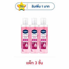 วาสลีน บอดี้วอช ลูมินัสโกลว์ กลูต้าโกลว์ 190 มล. (แพ็ก 3 ชิ้น) - Vaseline, ลดอย่างแรง Citra+Vaseline 1แถม1 โปรแรง