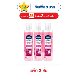 วาสลีน บอดี้วอช ลูมินัสโกลว์ กลูต้าโกลว์ 190 มล. (แพ็ก 3 ชิ้น) - Vaseline, ผลิตภัณฑ์ดูแลผิวกาย