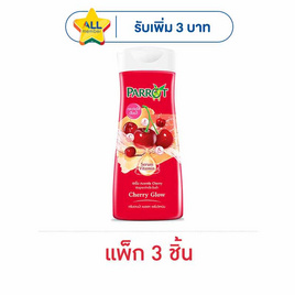 แพรอท ครีมอาบน้ำ เซรั่ม วิตามิน เชอร์รี่ โกลว์ 190 มล. (แพ็ก 3 ชิ้น) - Parrot, ดูแลผิวกาย และน้ำหอม