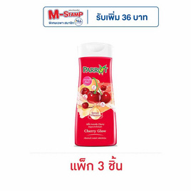 แพรอท ครีมอาบน้ำ เซรั่ม วิตามิน เชอร์รี่ โกลว์ 190 มล. (แพ็ก 3 ชิ้น) - Parrot, สบู่เหลว