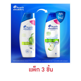 เฮดแอนด์โชว์เดอร์ แชมพู แอปเปิ้ลเฟรช 190 มล. (แพ็ก 3 ชิ้น) - Head & Shoulders, ความงามและของใช้ส่วนตัว