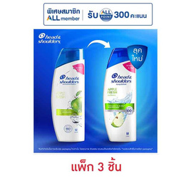เฮดแอนด์โชว์เดอร์ แชมพู แอปเปิ้ลเฟรช 190 มล. (แพ็ก 3 ชิ้น) - Head & Shoulders