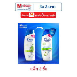 เฮดแอนด์โชว์เดอร์ แชมพู แอปเปิ้ลเฟรช 190 มล. (แพ็ก 3 ชิ้น) - Head & Shoulders, โปรโมชั่น ความงามและสุขภาพ