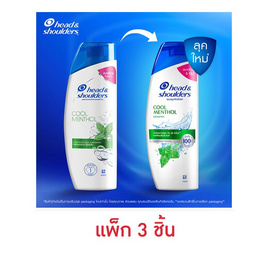 เฮดแอนด์โชว์เดอร์ แชมพู คูลเมนทอล 190 มล. (แพ็ก 3 ชิ้น) - Head & Shoulders, แชมพูและครีมนวดผม