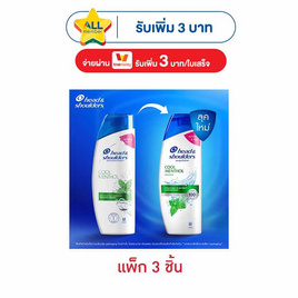 เฮดแอนด์โชว์เดอร์ แชมพู คูลเมนทอล 190 มล. (แพ็ก 3 ชิ้น) - Head & Shoulders, ลดอย่างแรง