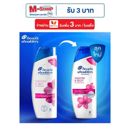 เฮดแอนด์โชวเดอร์ แชมพู สมูทแอนด์ซิลกี้ 190 มล. (แพ็ก 3 ชิ้น) - Head & Shoulders, แชมพูและครีมนวดผม