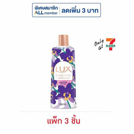 ลักส์ ครีมอาบน้ำ เมจิกเคิล ออร์คิด 190 มล. (ลิมิเต็ทมารีเมกโกะ) แพ็ก 3ชิ้น - Lux, Lux
