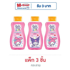 เบบี้มายด์ มายคิดส์ ออร์แกนิค เฮดทูโท วอช จูซซี่เบอร์รี่ 190 มล. (แพ็ก 3 ชิ้น) คละลาย - Babi Mild, โปรโมชั่น แม่และเด็ก