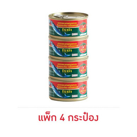 โรซ่าปลาแมคเคอเรลในซอสมะเขือเทศ 190 กรัม (แพ็ก 4 กระป๋อง) - โรซ่า, โรซ่า