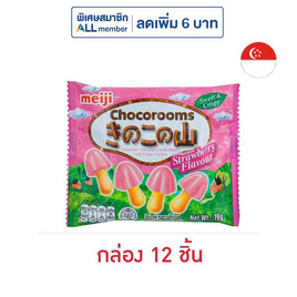เมจิ ช็อกโกรูมส์รสสตรอเบอร์รี 19 กรัม (กล่อง 12 ชิ้น) - Meiji, ขนมขบเคี้ยว และช็อคโกแลต