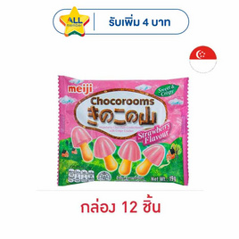 เมจิ ช็อกโกรูมส์รสสตรอเบอร์รี 19 กรัม (กล่อง 12 ชิ้น) - Meiji, Shop in Shop