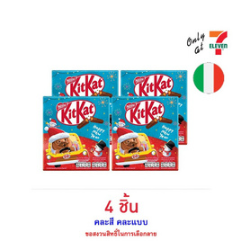 คิทแคท ช็อกโกแลตซานต้าแอนด์เฟรนด์ 19.2 กรัม - Kitkat, ช็อกโกแลต