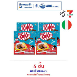 คิทแคท ช็อกโกแลตซานต้าแอนด์เฟรนด์ 19.2 กรัม - Kitkat, ช็อกโกแลต ลูกอม หมากฝรั่ง