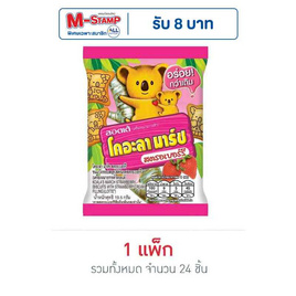 โคอะลามาร์ช รสสตรอเบอร์รี่ 19.5 กรัม แพ็ก 24 ชิ้น - Koala March, บิสกิต