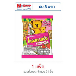 โคอะลามาร์ช รสสตรอเบอร์รี่ 19.5 กรัม แพ็ก 24 ชิ้น - Koala March, บิสกิต